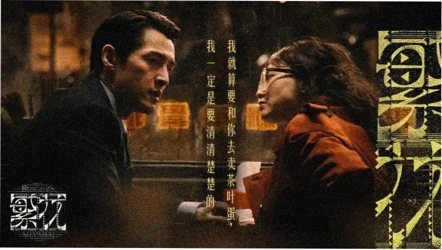 苔架剧集幕后刊本期封面：报刊亭杂志架上陈列的中文字幕剧集专题封面