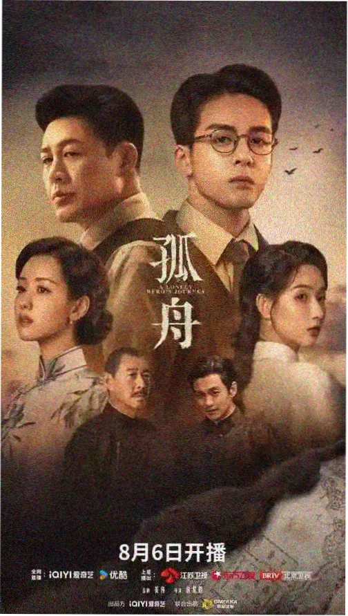都市悬疑剧集的分集手稿封面