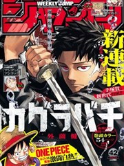 漫画改编剧集的原作对照封面